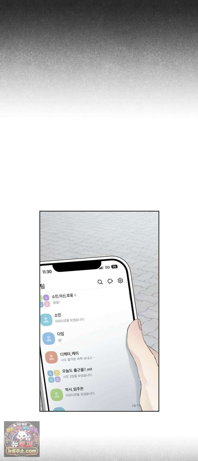 결혼 청약 당첨 5화 30