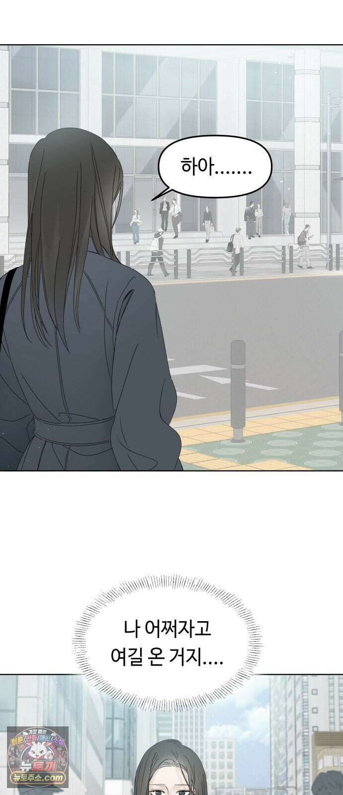 결혼 청약 당첨 5화 35