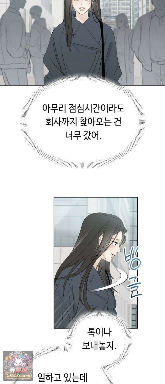결혼 청약 당첨 5화 36