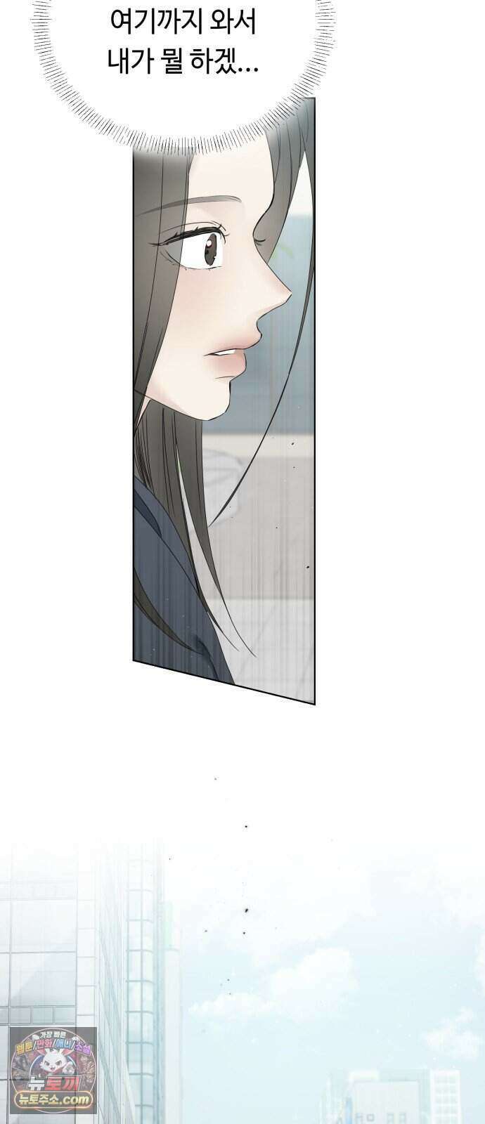 결혼 청약 당첨 5화 37