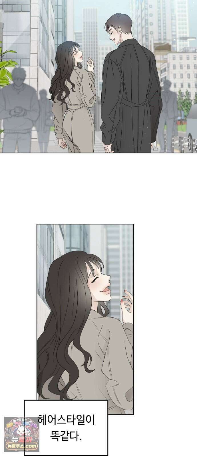 결혼 청약 당첨 5화 38