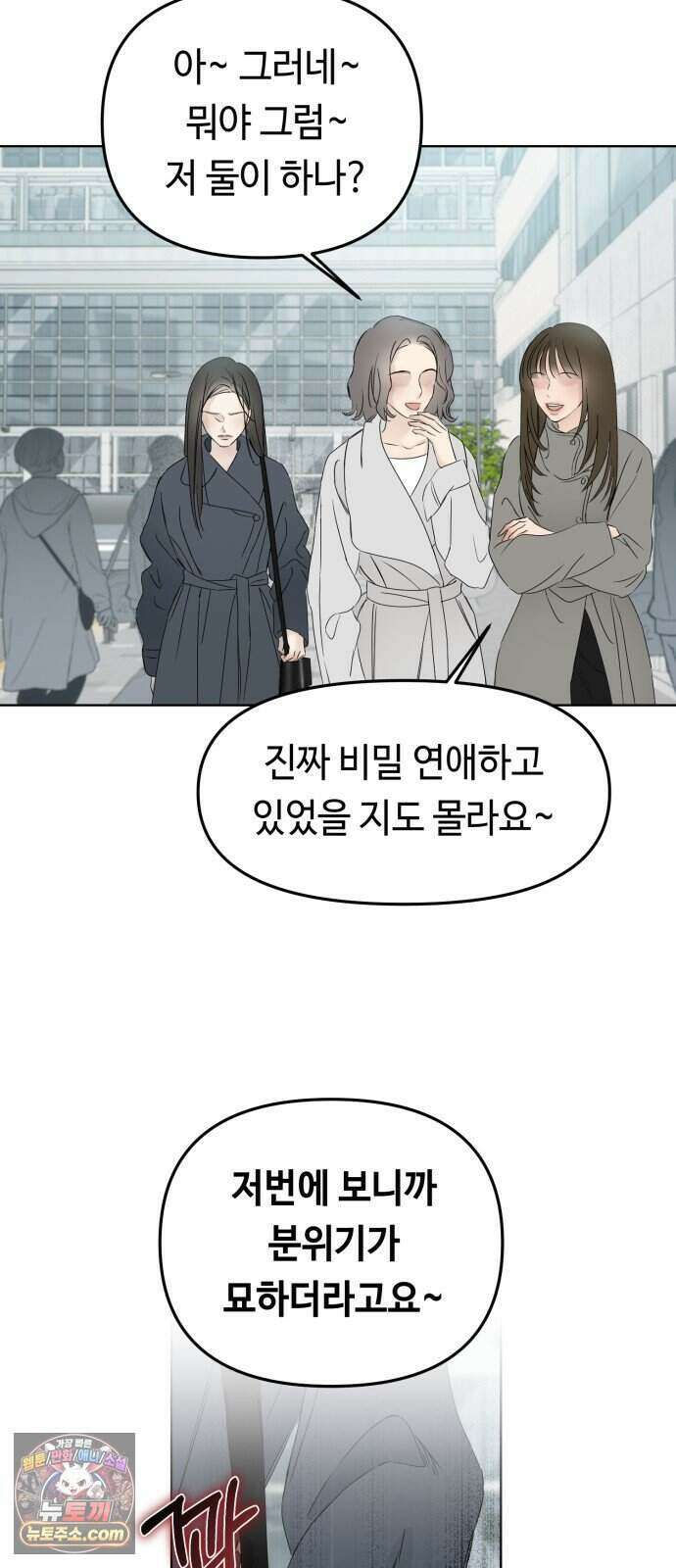 결혼 청약 당첨 5화 41