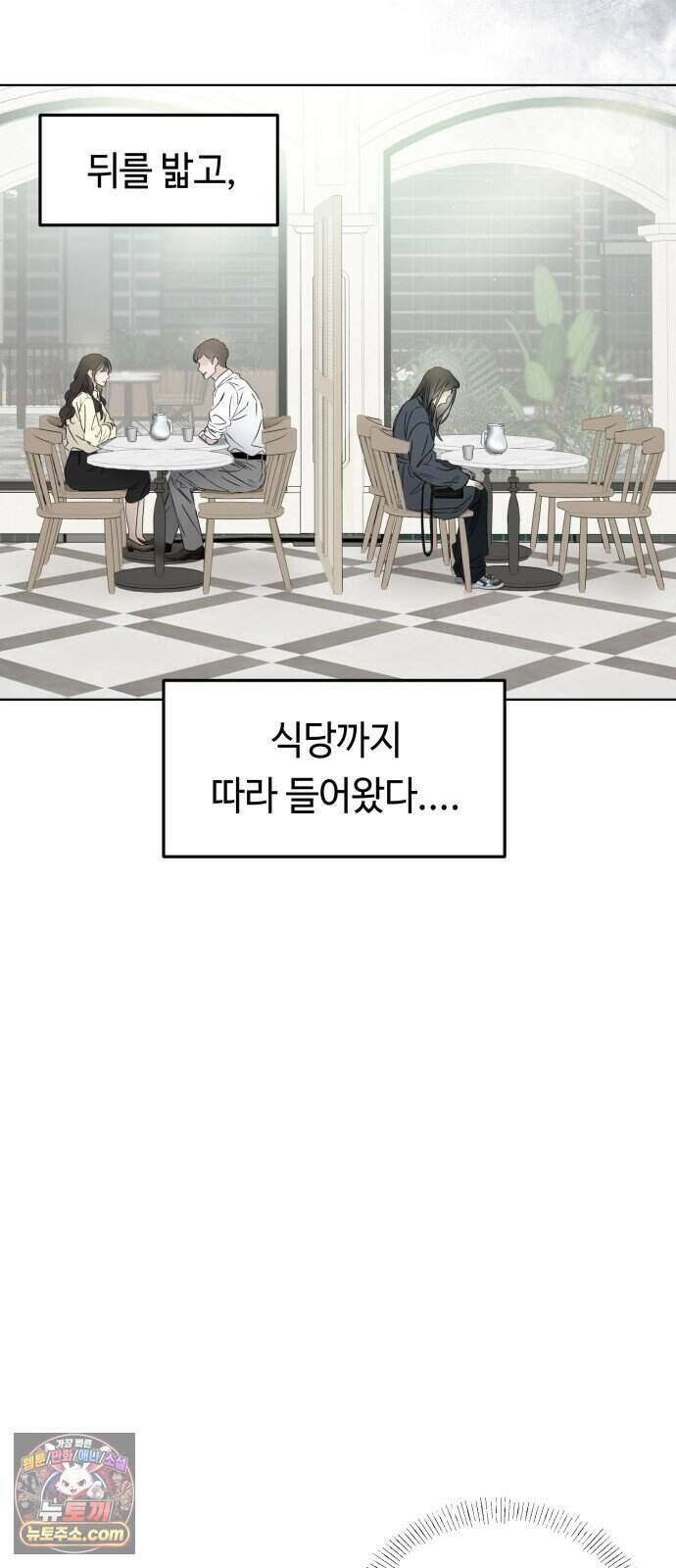 결혼 청약 당첨 5화 43