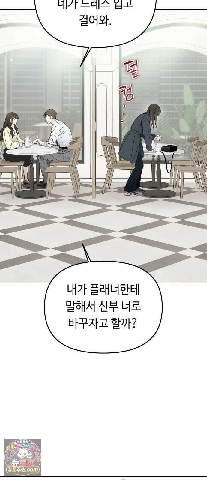 결혼 청약 당첨 5화 47