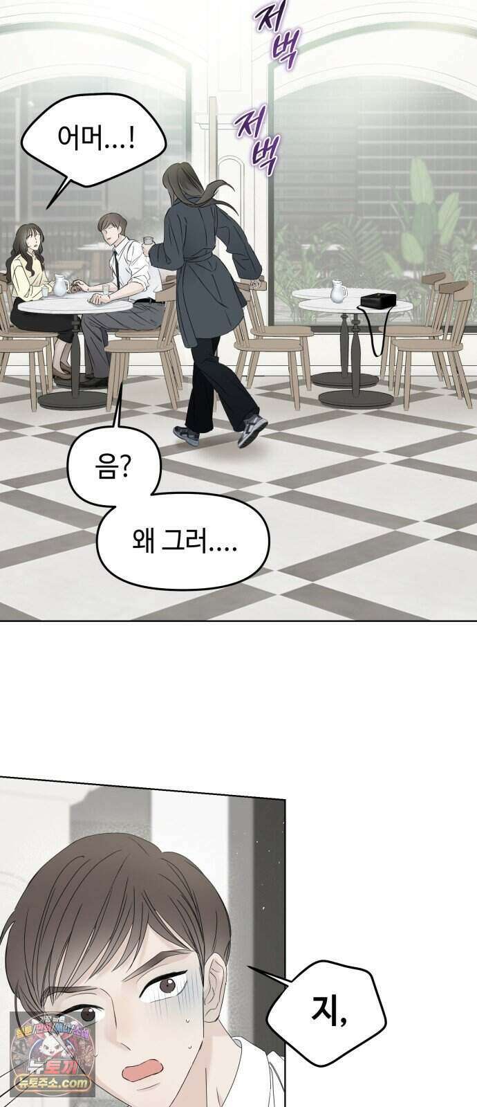 결혼 청약 당첨 5화 48