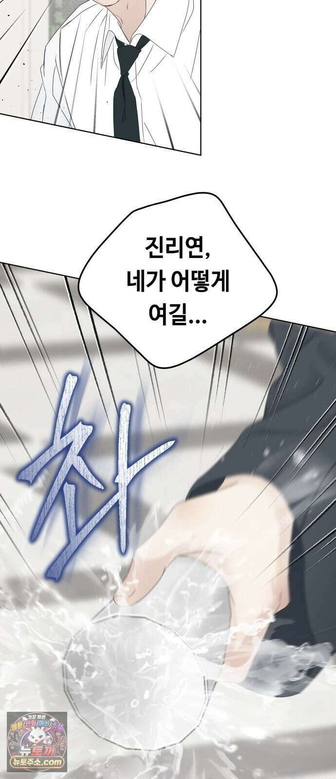 결혼 청약 당첨 5화 49