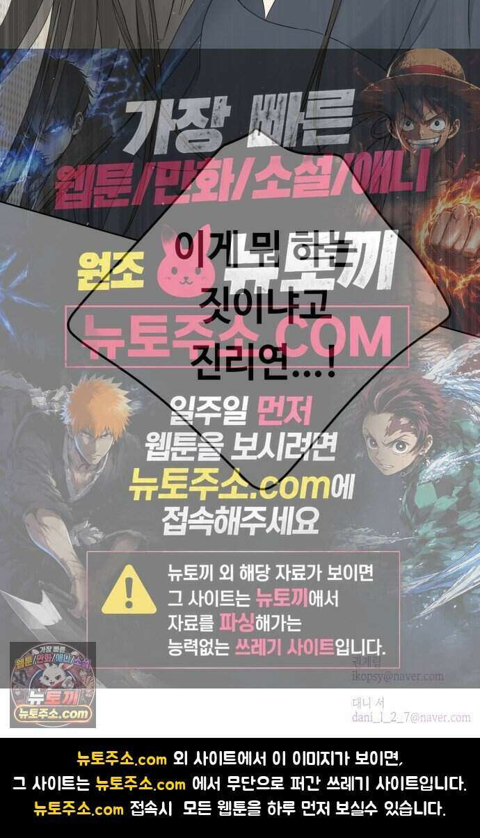 결혼 청약 당첨 5화 53