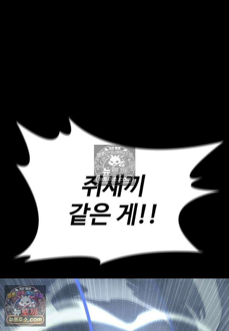 악마의 검사 9화 5