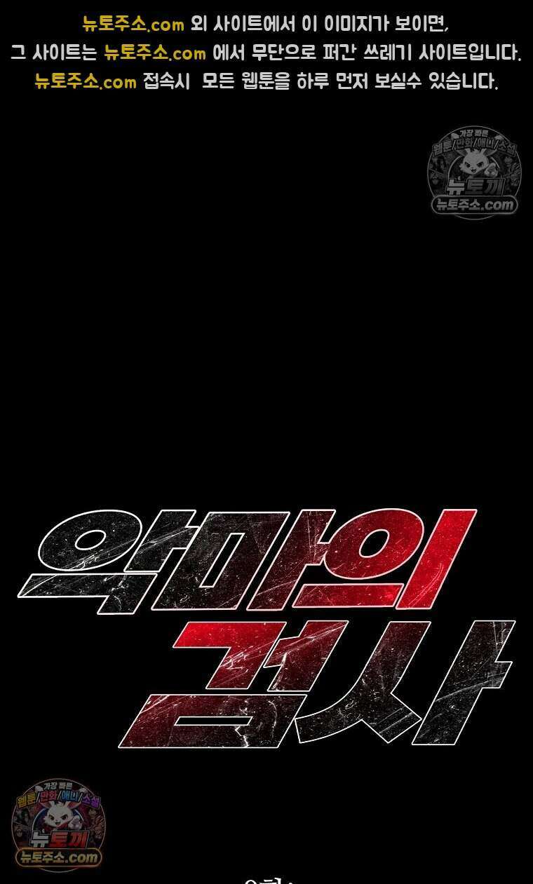 악마의 검사 9화 17