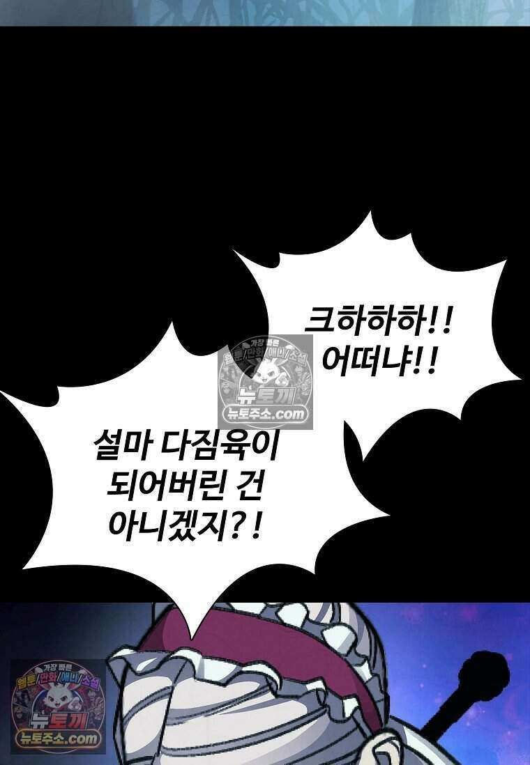 악마의 검사 9화 21