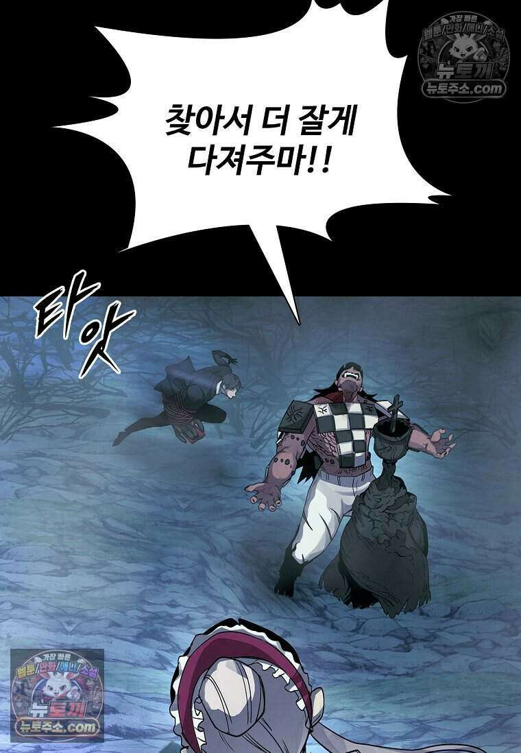 악마의 검사 9화 23
