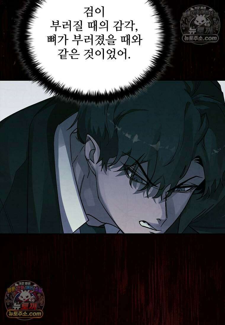 악마의 검사 9화 27