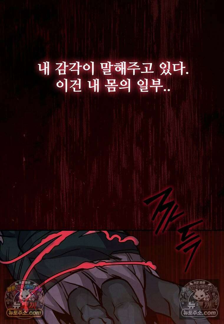 악마의 검사 9화 28