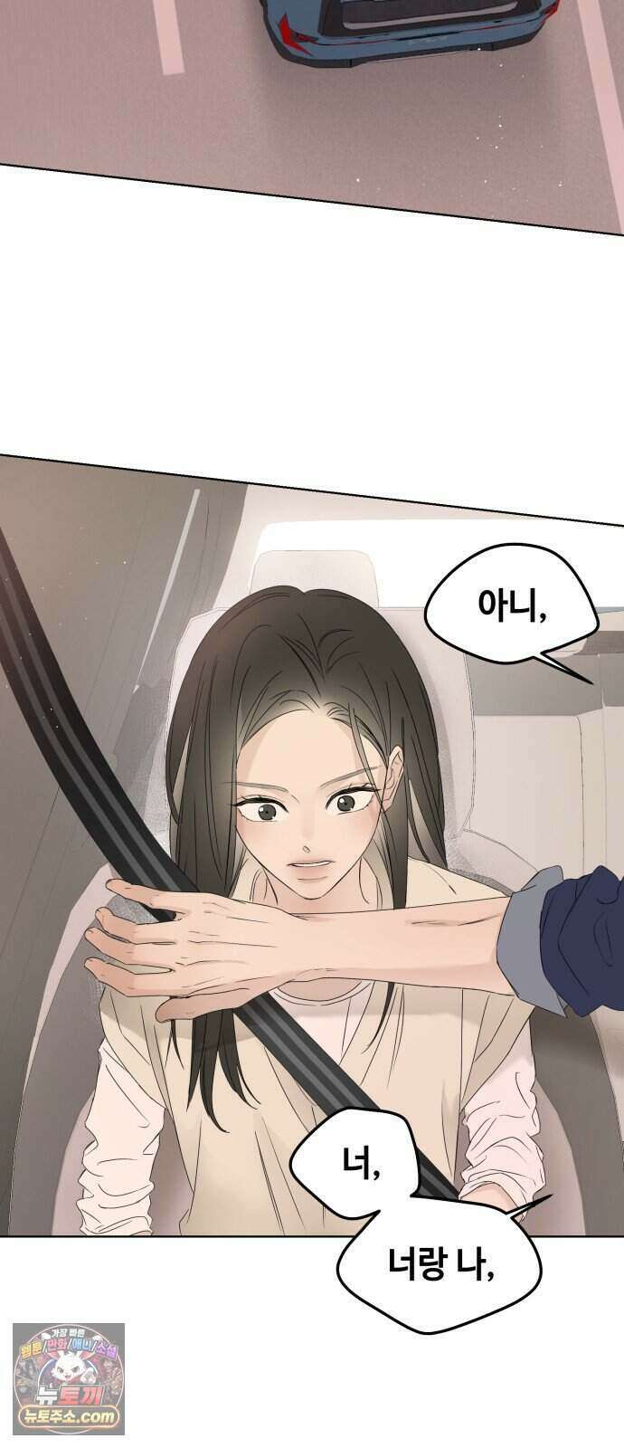 결혼 청약 당첨 7화 7