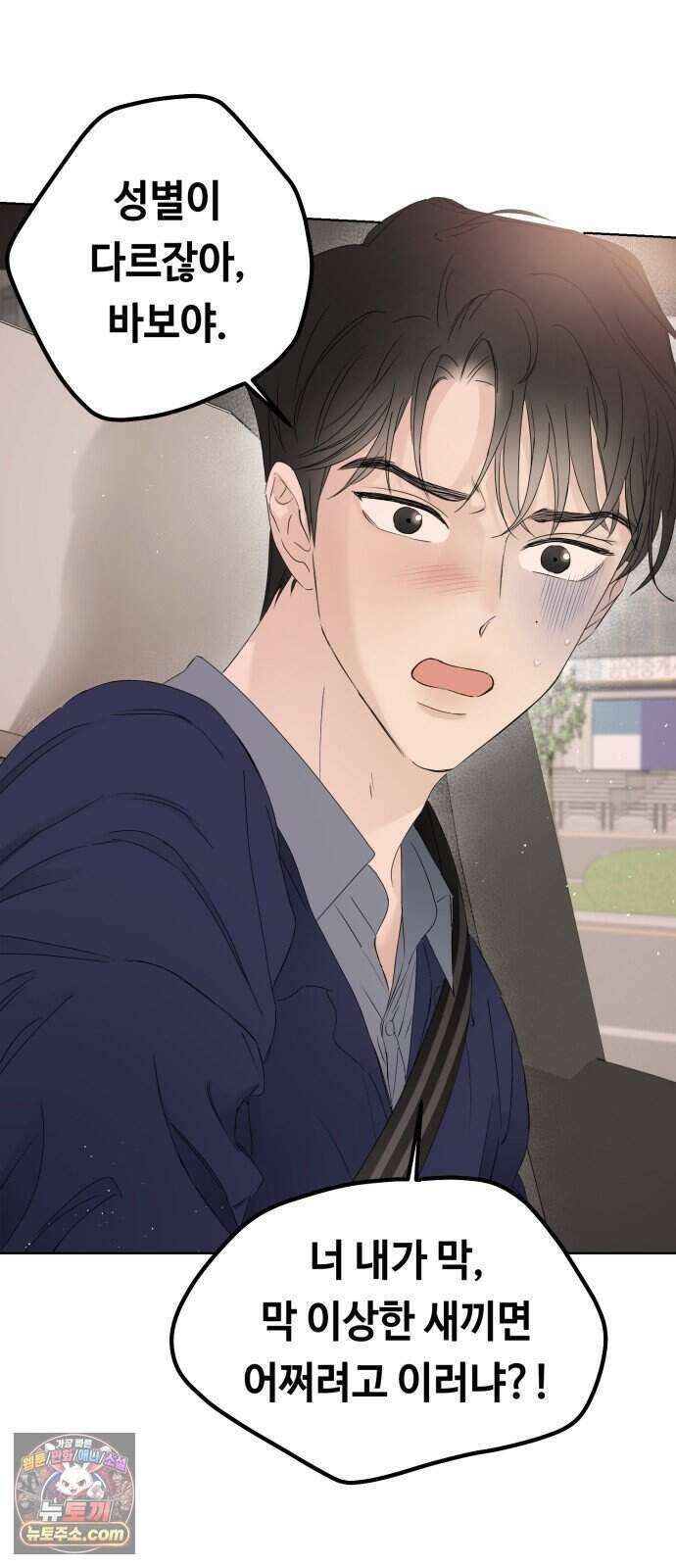 결혼 청약 당첨 7화 8