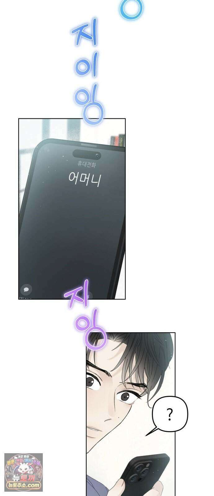 결혼 청약 당첨 7화 23