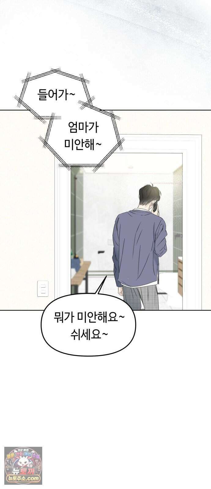 결혼 청약 당첨 7화 30