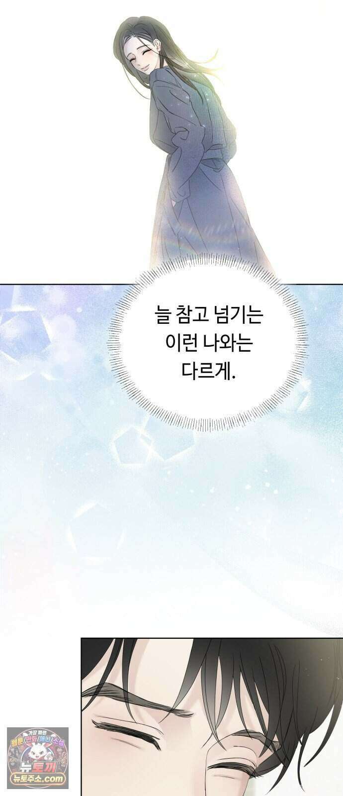 결혼 청약 당첨 7화 39