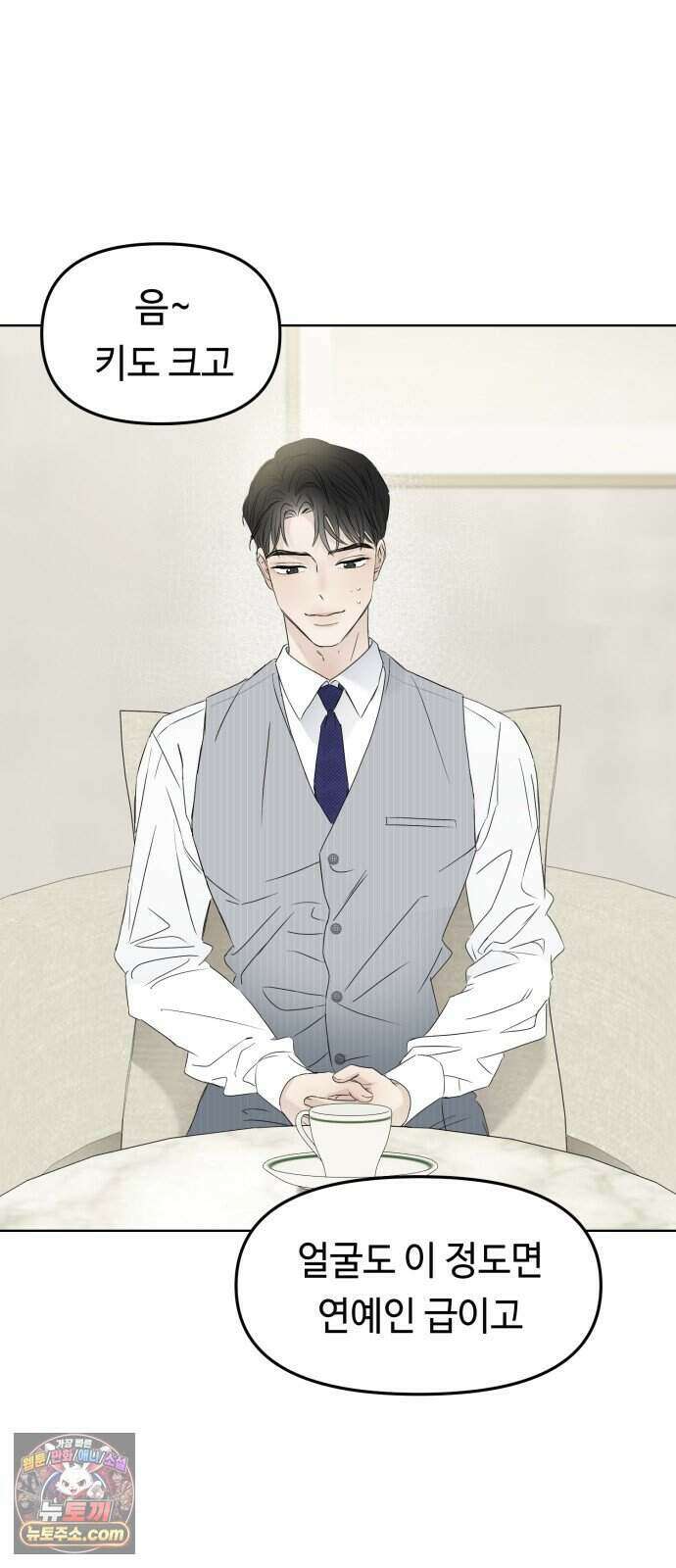 결혼 청약 당첨 7화 42