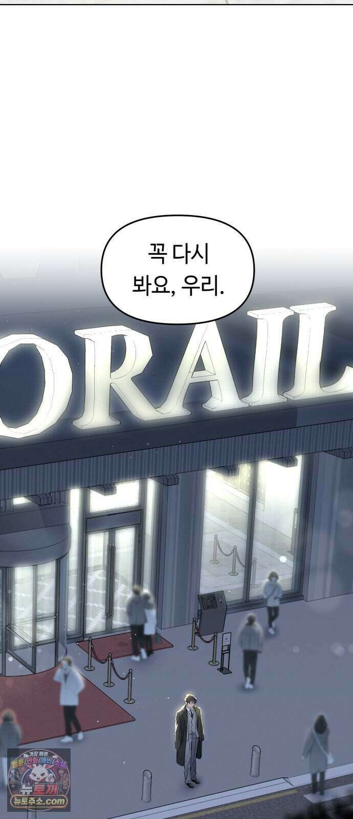 결혼 청약 당첨 7화 52