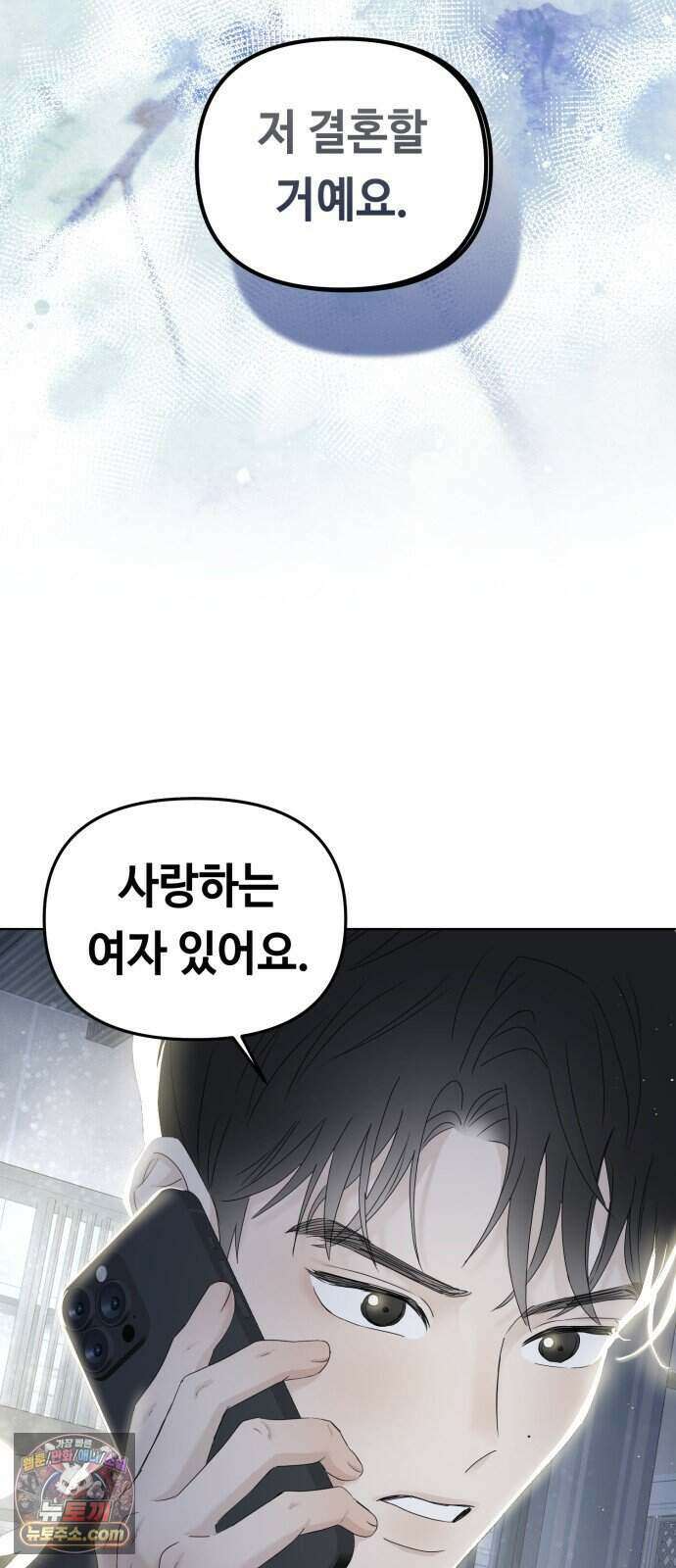 결혼 청약 당첨 7화 60
