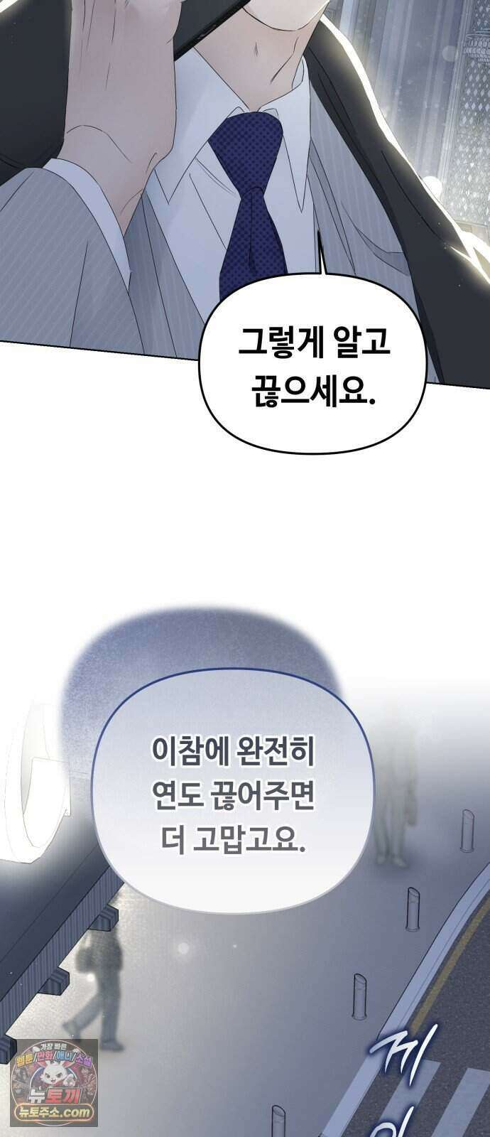 결혼 청약 당첨 7화 61