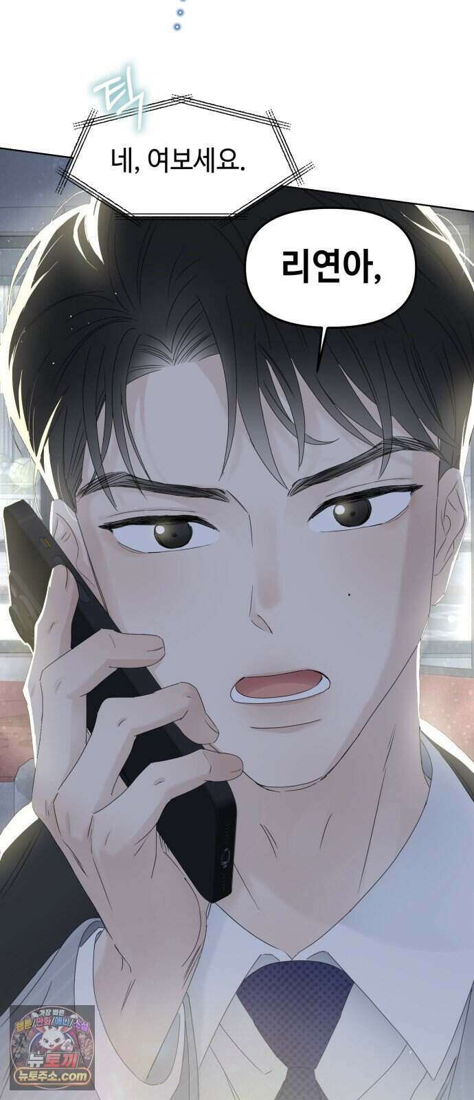 결혼 청약 당첨 7화 64