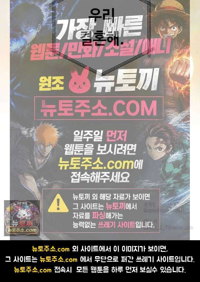결혼 청약 당첨 7화 66