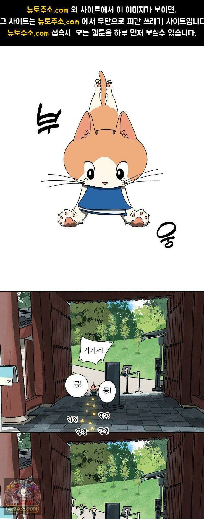 찬란한 유산 단편집 <금빛여행> 2화_로로 작가 1