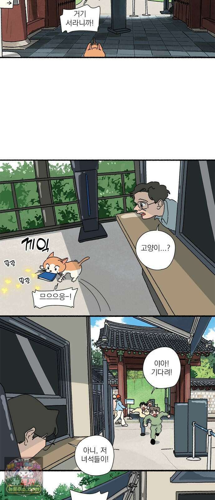 찬란한 유산 단편집 <금빛여행> 2화_로로 작가 2