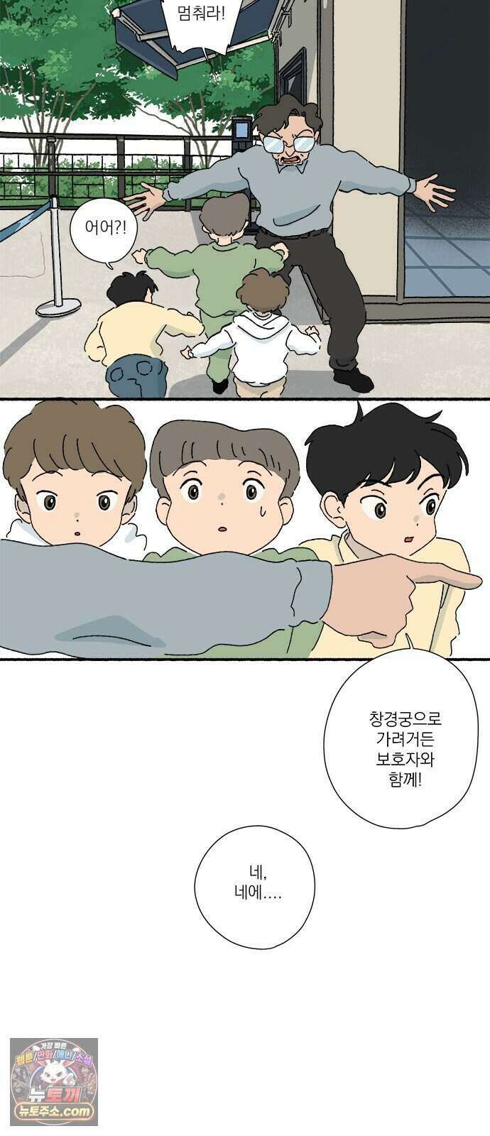 찬란한 유산 단편집 <금빛여행> 2화_로로 작가 3