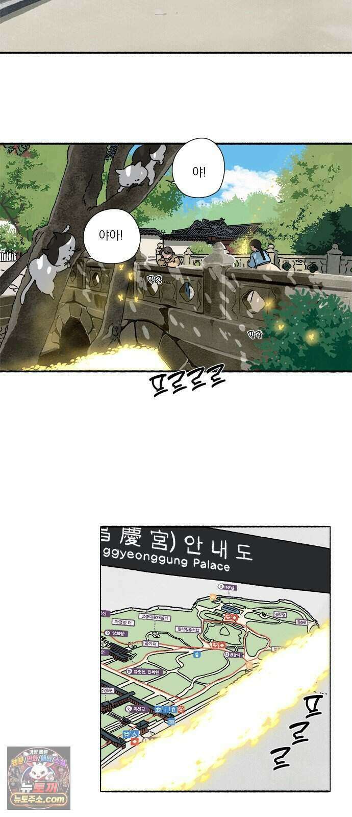 찬란한 유산 단편집 <금빛여행> 2화_로로 작가 6