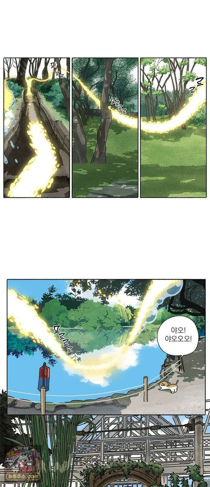 찬란한 유산 단편집 <금빛여행> 2화_로로 작가 7