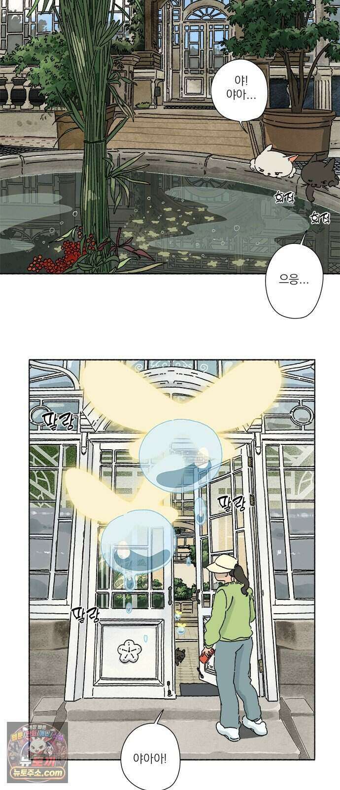 찬란한 유산 단편집 <금빛여행> 2화_로로 작가 8