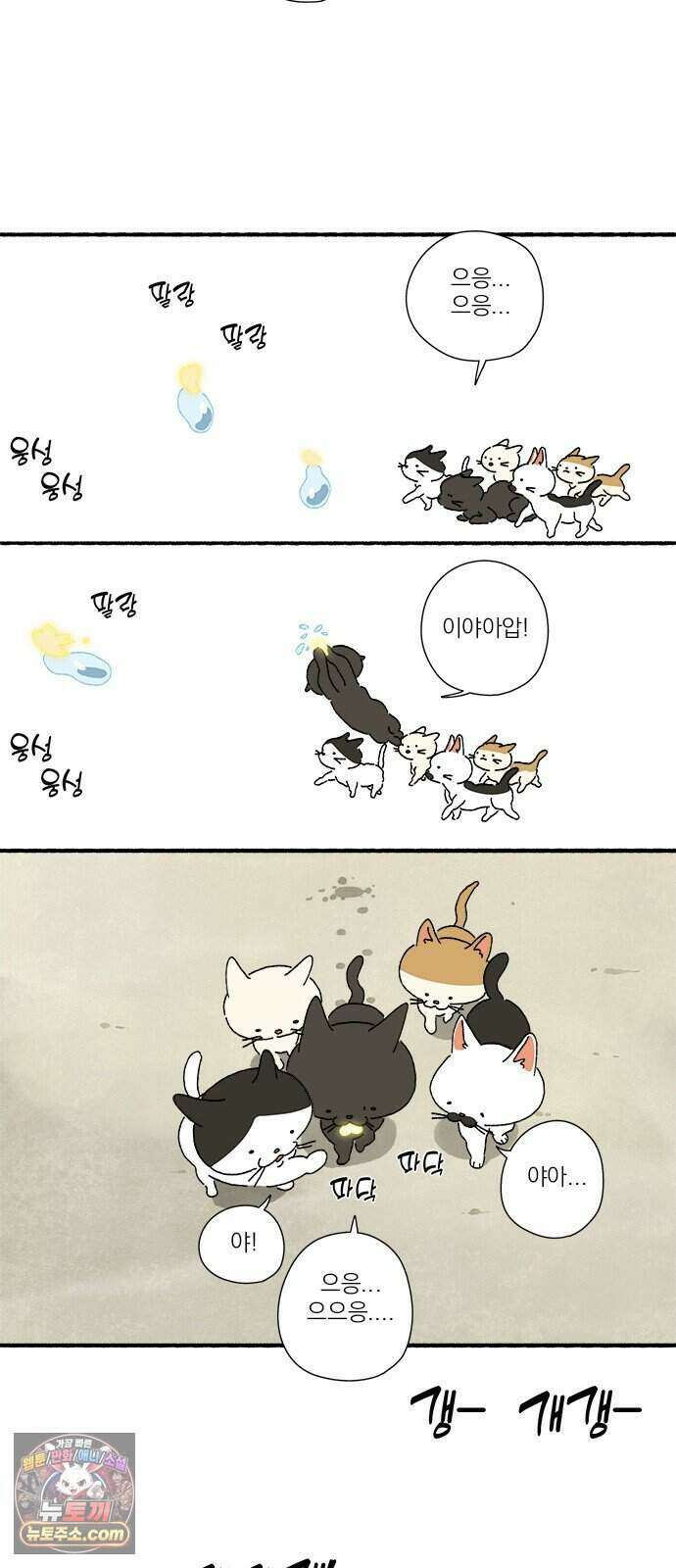 찬란한 유산 단편집 <금빛여행> 2화_로로 작가 9