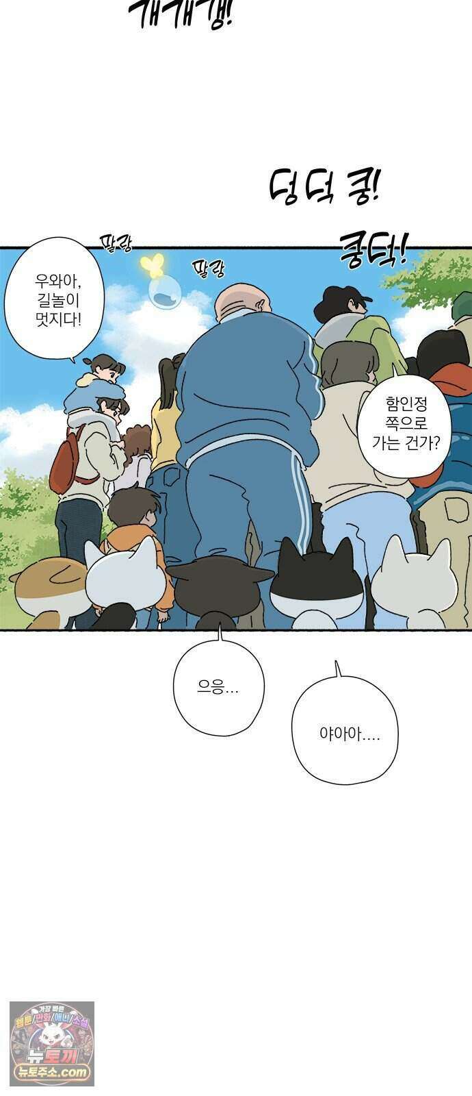 찬란한 유산 단편집 <금빛여행> 2화_로로 작가 10