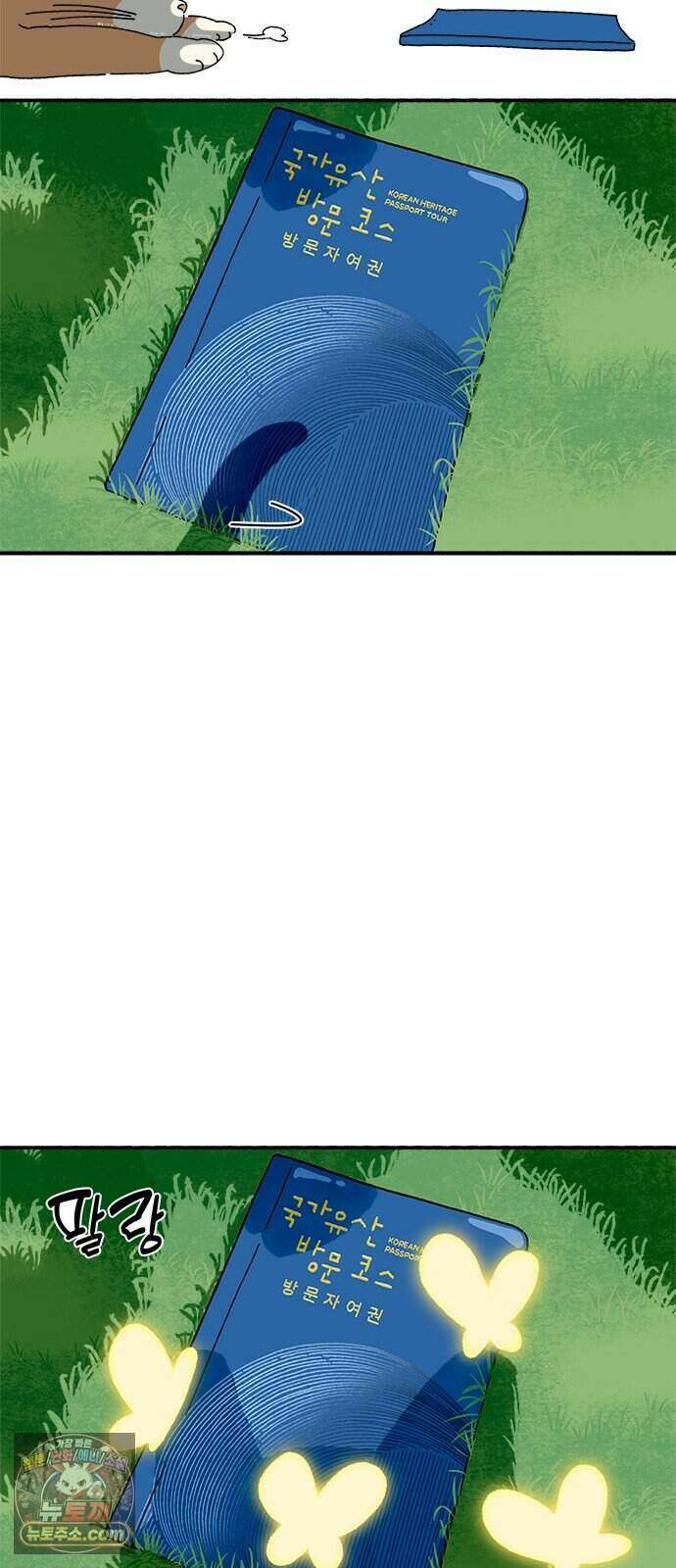 찬란한 유산 단편집 <금빛여행> 2화_로로 작가 12
