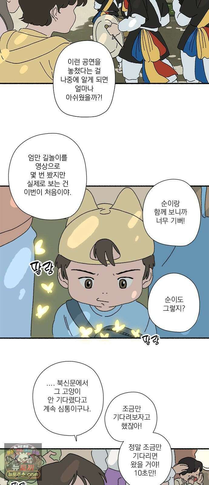 찬란한 유산 단편집 <금빛여행> 2화_로로 작가 15