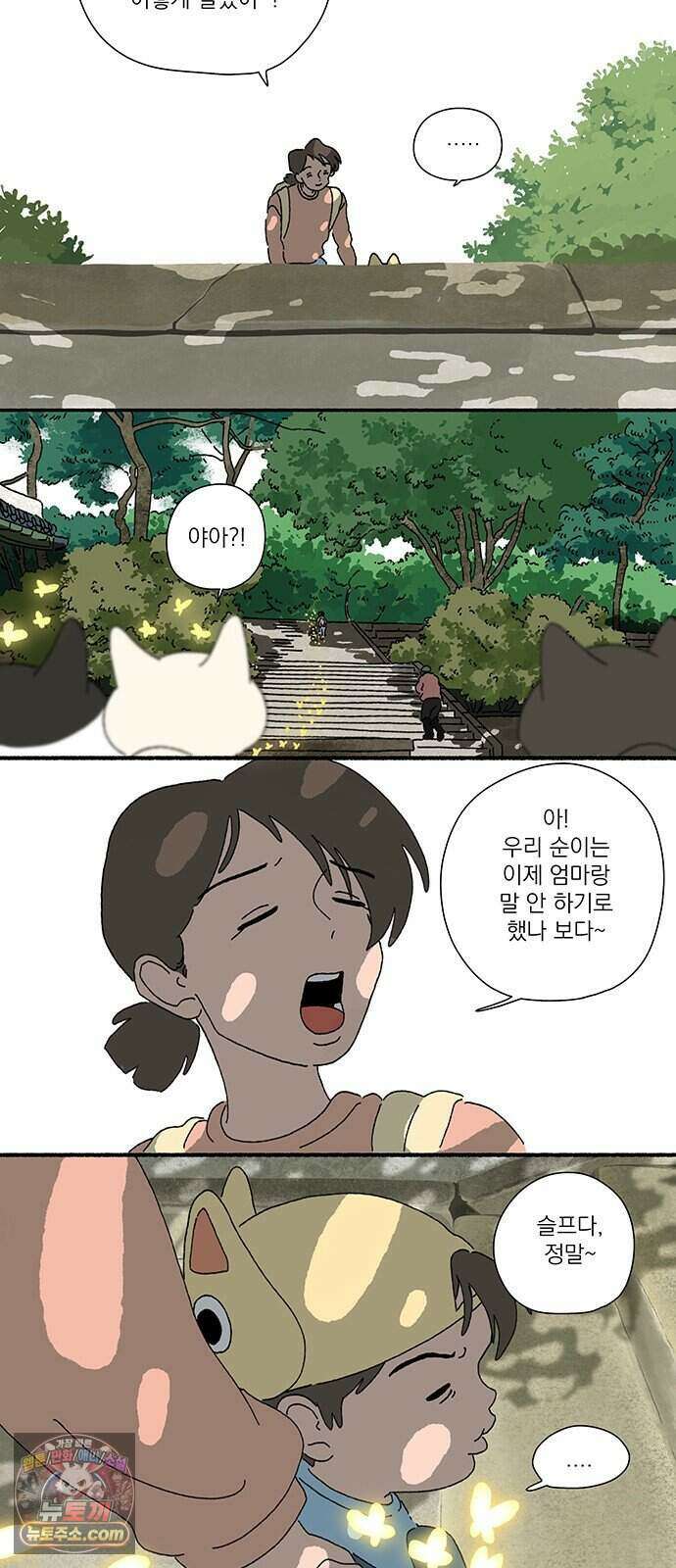 찬란한 유산 단편집 <금빛여행> 2화_로로 작가 21