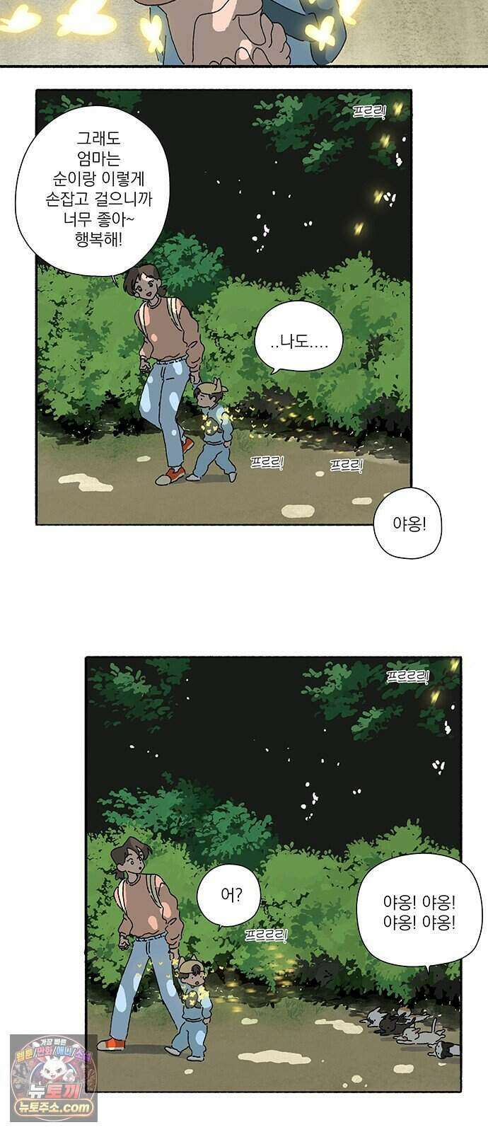 찬란한 유산 단편집 <금빛여행> 2화_로로 작가 22