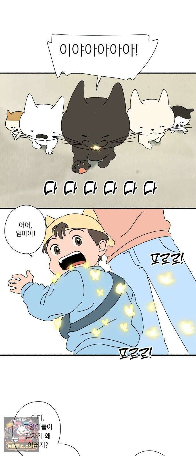 찬란한 유산 단편집 <금빛여행> 2화_로로 작가 23