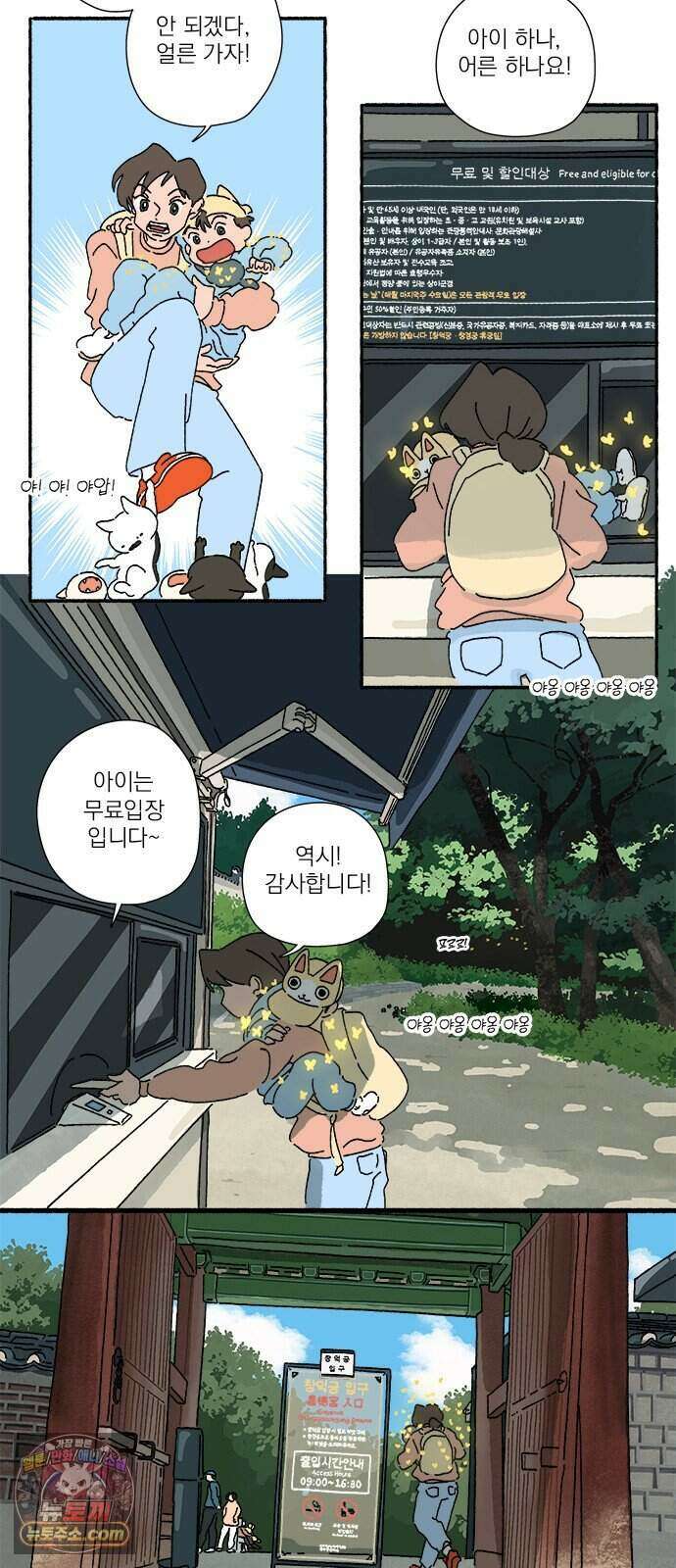 찬란한 유산 단편집 <금빛여행> 2화_로로 작가 24
