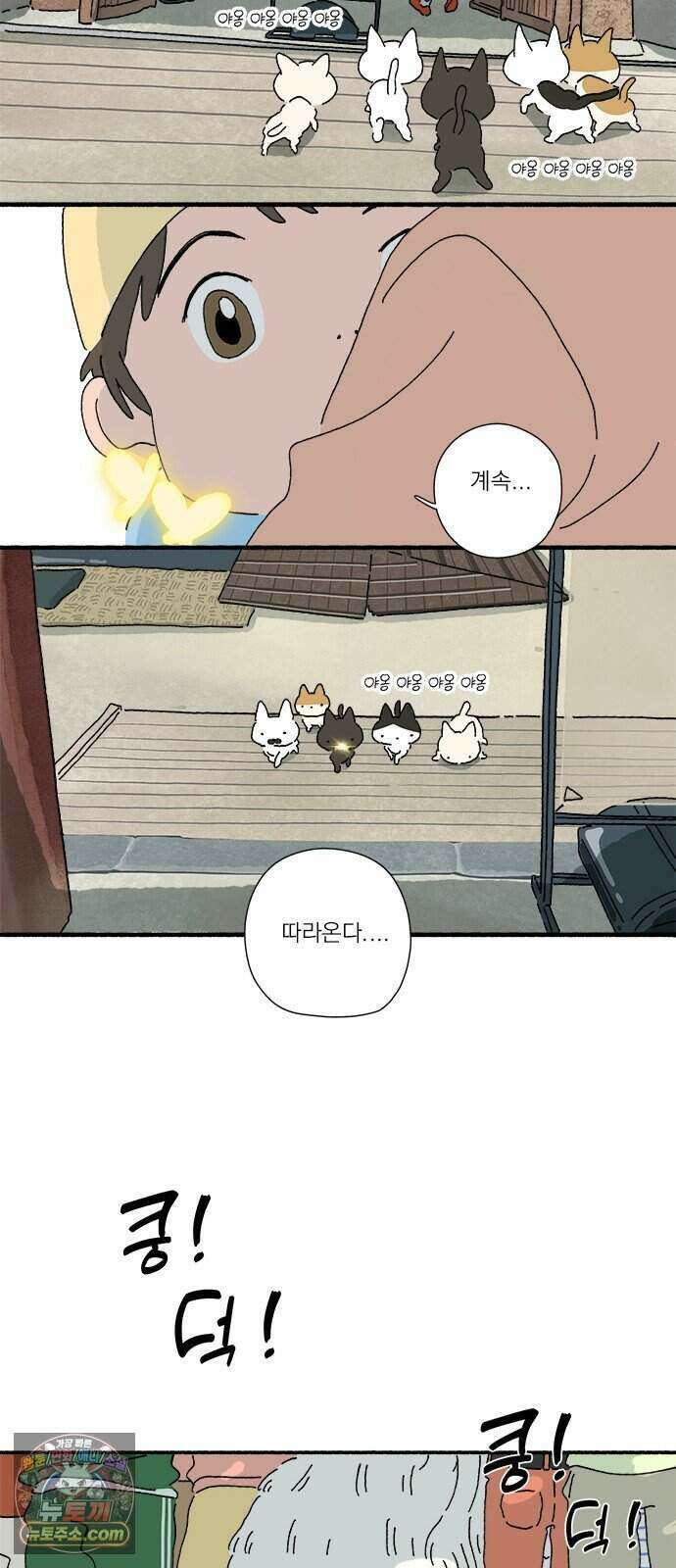 찬란한 유산 단편집 <금빛여행> 2화_로로 작가 25