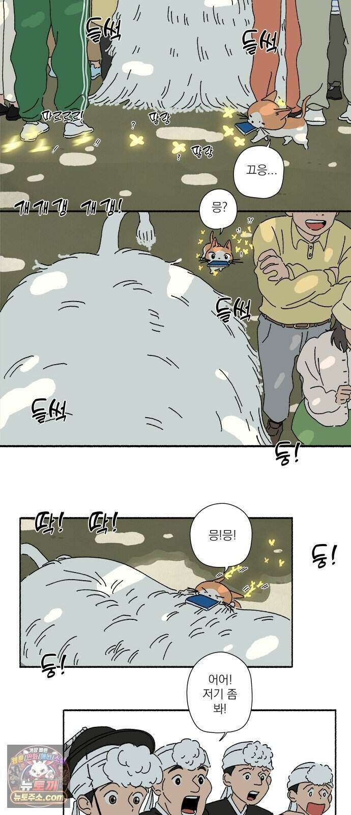 찬란한 유산 단편집 <금빛여행> 2화_로로 작가 26