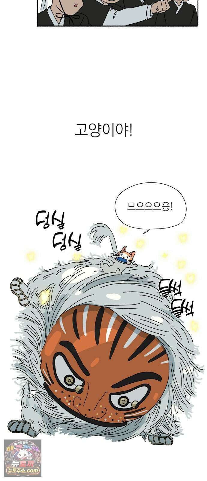 찬란한 유산 단편집 <금빛여행> 2화_로로 작가 27