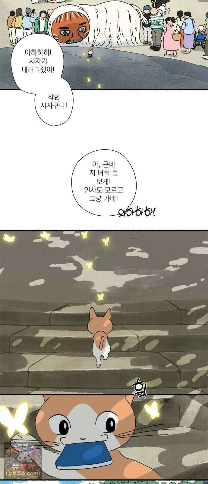 찬란한 유산 단편집 <금빛여행> 2화_로로 작가 29