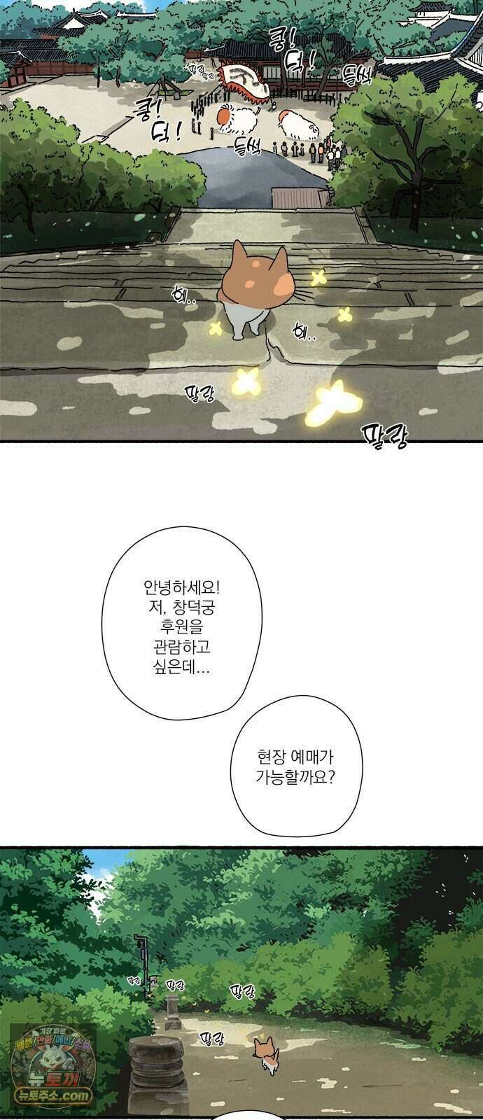 찬란한 유산 단편집 <금빛여행> 2화_로로 작가 30