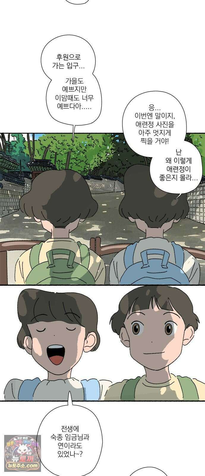 찬란한 유산 단편집 <금빛여행> 2화_로로 작가 33