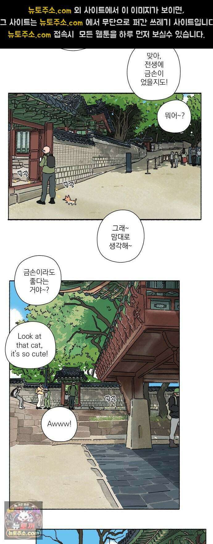 찬란한 유산 단편집 <금빛여행> 2화_로로 작가 34