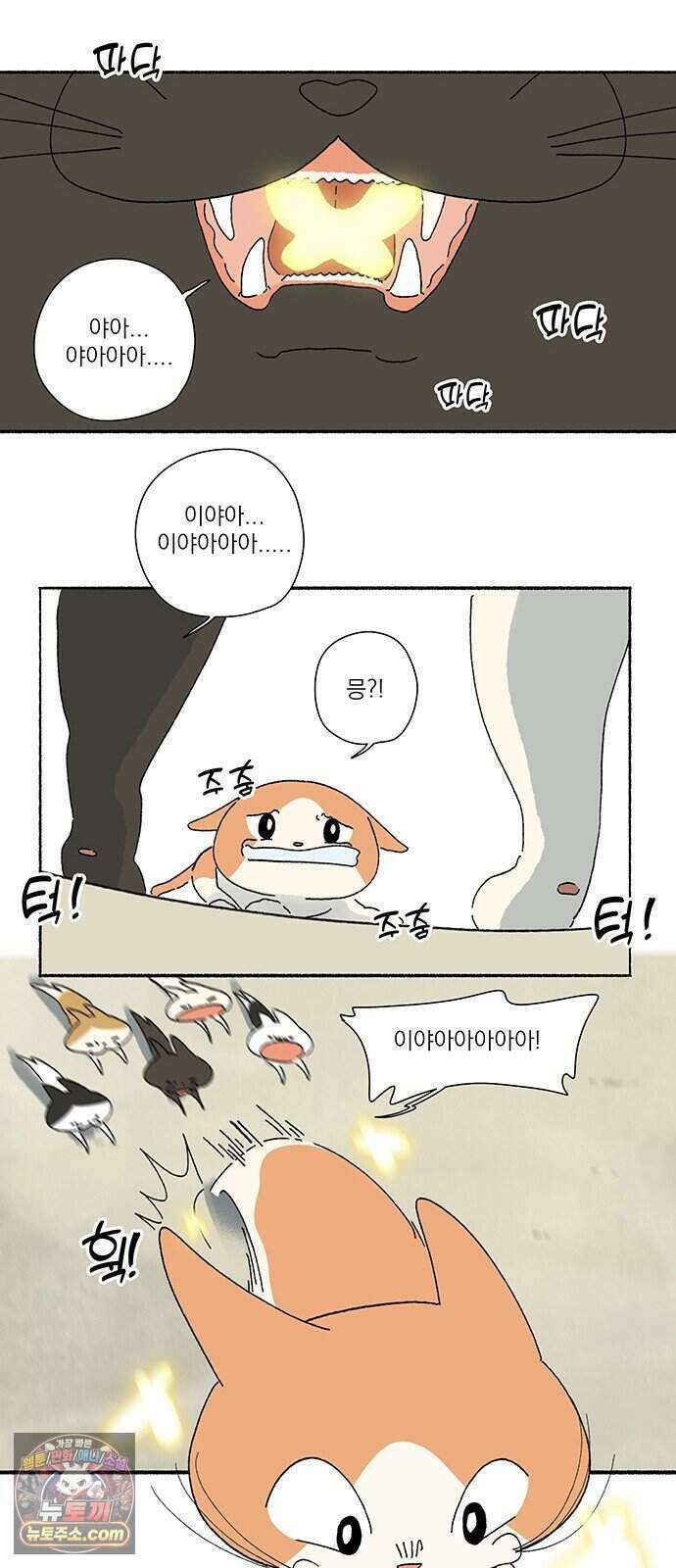 찬란한 유산 단편집 <금빛여행> 2화_로로 작가 41